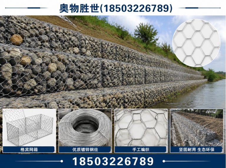 昌江石笼网展示图