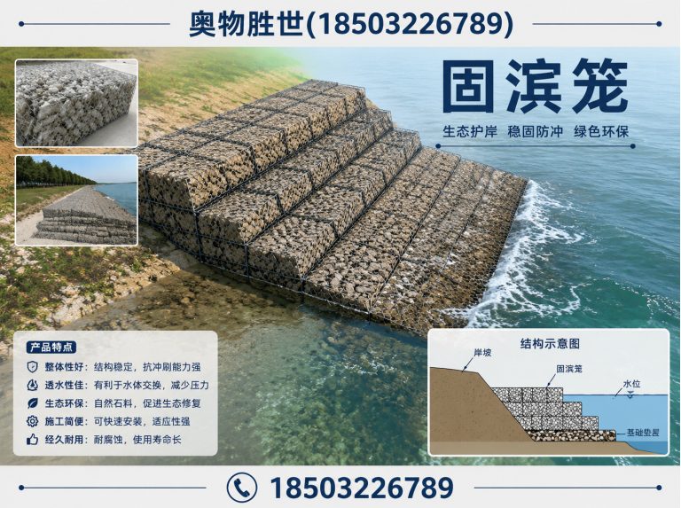 昌江生态格宾网展示图